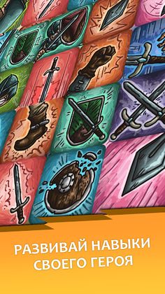 Орки против Людей: кликеры - Screenshot 3