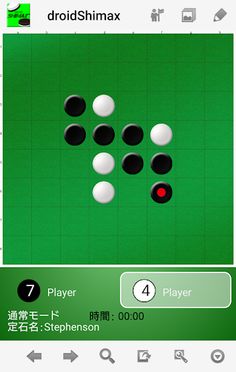 droidShimax - Screenshot 1