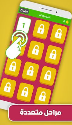 وصلة أطفال - Screenshot 2