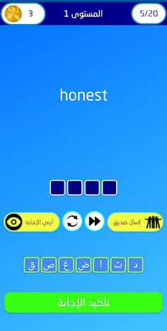 تحدي الإنجليزية:أهم 2000 كلمة - Screenshot 2