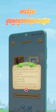 Guess Word - ទាយពាក្យ - Screenshot 4