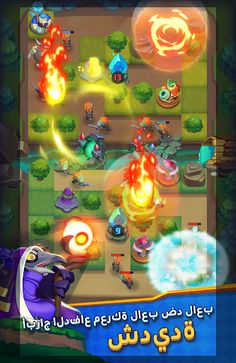 Royale TD حماة  المملكة - Screenshot 1