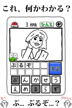 What Japan - 2017 special - Screenshot 2