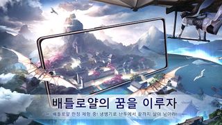 검은달:꿈을 이루는 자 - Screenshot 3