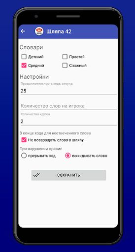 Шляпа 42 - Screenshot 3