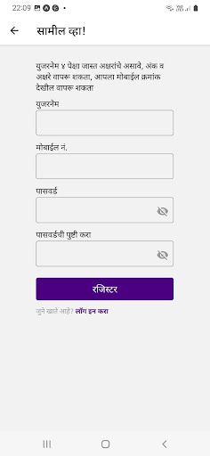 Shabdarth (शब्दार्थ) - Screenshot 3