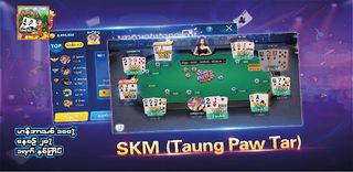 SKM Official - Screenshot 2