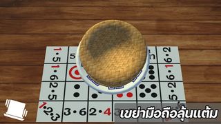 The Hi-Lo - Screenshot 3