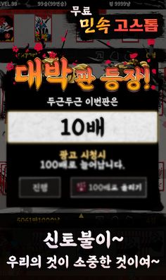 민속 정통 고스톱 - Screenshot 3