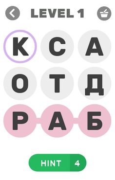 Найди слово игра. Филворды. На - Screenshot 1