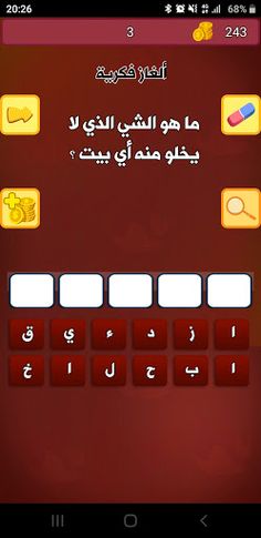 اختبر معلوماتك : تحدي سيد اللا - Screenshot 2