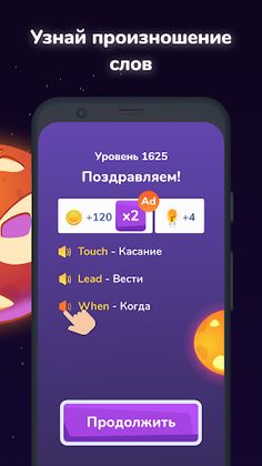 Филворды English Planet - Screenshot 2