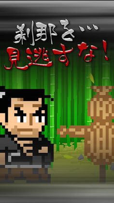 - SAMURAI - Lookout Tap 2D - Screenshot 1