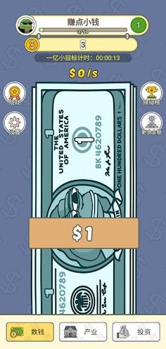 EarnSmallGoal - Screenshot 2