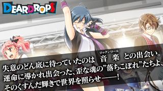 DEARDROPS OVERDRIVE EDITION - Screenshot 1