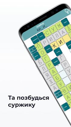 АнтиСуржик: Вчи українську - Screenshot 2