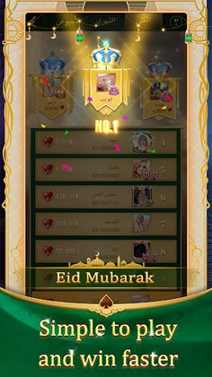 مداقش - Mdagsh - Screenshot 3