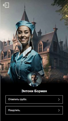 Основы психиатрии: новелла - Screenshot 4