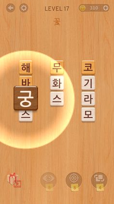 Tap Tap Word - Screenshot 4