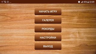 Пазлы - Screenshot 1