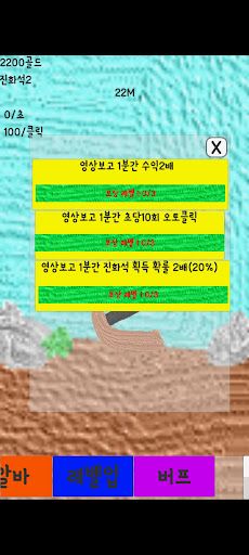 땅파기2:디그디그클릭커 - Screenshot 4