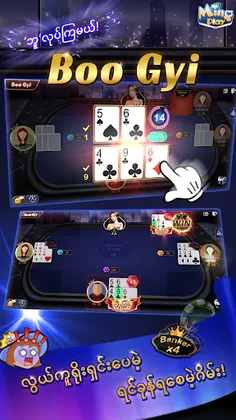 MingPlay_ShanKoeMee, BooGyi - Screenshot 3