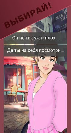 Love Story. Book I: Mystery Pa - Screenshot 3