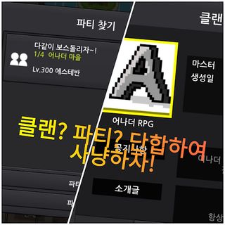 어나더 RPG : 2D MMORPG - Screenshot 3