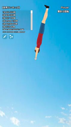 Let's Rotate! -Horizontal Bar- - Screenshot 2