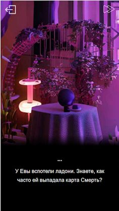 Страшный суд: новелла - Screenshot 2