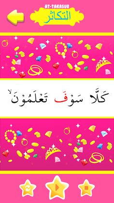 Hafiz Series : At Takasur - Screenshot 3