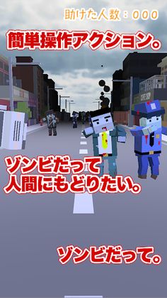 Even zombies. (Free) - Screenshot 3