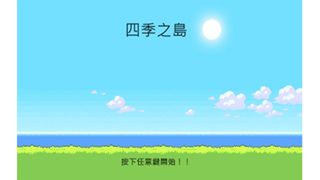 IslandGame - Screenshot 1