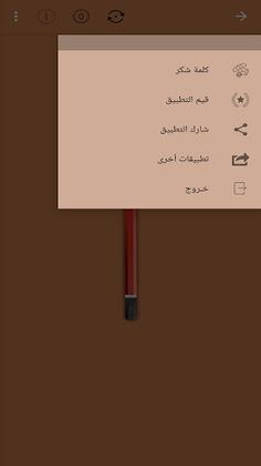 Honesty Game - Screenshot 3