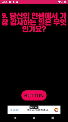 취중진담 커플 - Screenshot 3