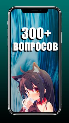 Аниме викторина 2021 - Screenshot 2