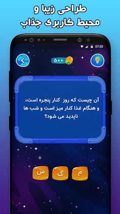 معما چیستان سرگرمی و بازی فکری - Screenshot 4