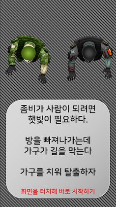 Zombie room escape game 2020 p - Screenshot 4