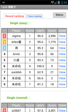 1A2B, Bulls and Cows - Screenshot 4