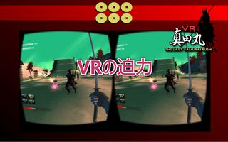 VR samurai - Screenshot 3