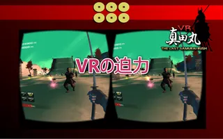 VR samurai - Screenshot 3