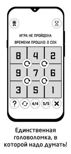 Квадрат - Screenshot 1