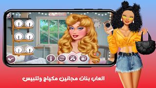 العاب بنات مجانين مكياج وتلبيس - Screenshot 2