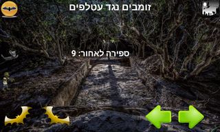 זומבים נגד עטלפים - Screenshot 3