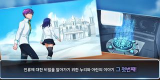[스토리타운 시리즈] 그대가 선택한 별 - Screenshot 2