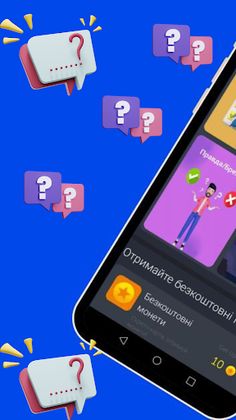 DQ Вікторина для сміливих - Screenshot 2