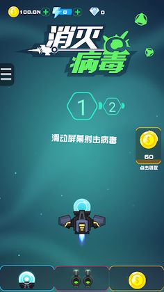 anti-Virus shooter - Screenshot 1