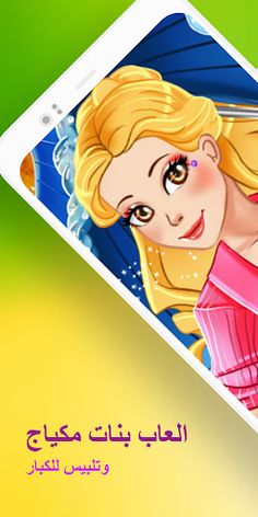 العاب بنات خفيفة وسريعة 2023 - Screenshot 1