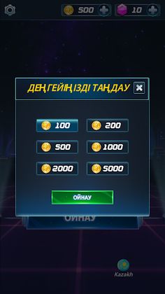 Миллион кімге бұйырады? - Ойын - Screenshot 2