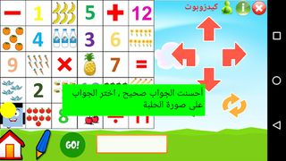 KIDZOBOT Emulator - Screenshot 3